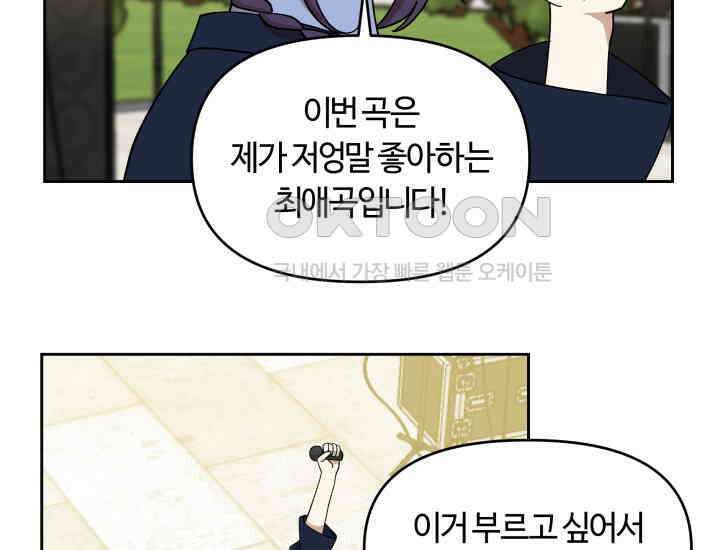 데스멘탈 17화 15