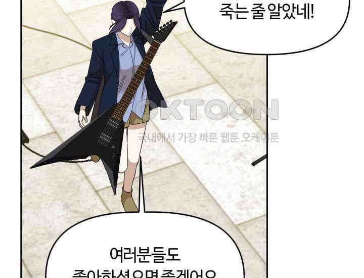 데스멘탈 17화 16