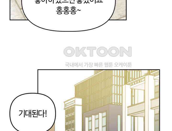 데스멘탈 17화 17
