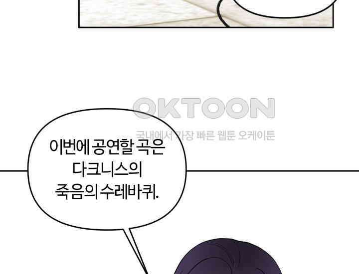 데스멘탈 17화 19