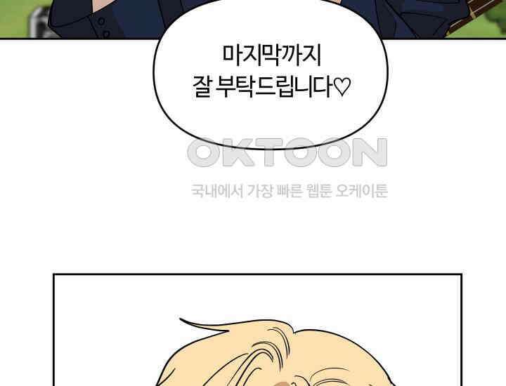 데스멘탈 17화 21