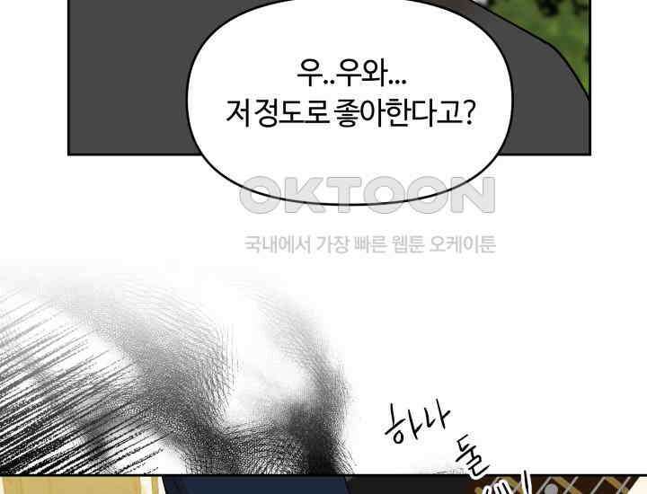 데스멘탈 17화 23