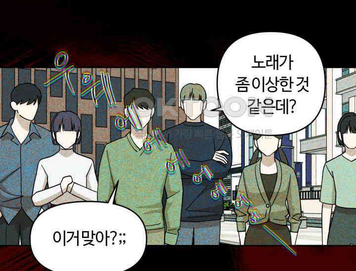 데스멘탈 17화 27