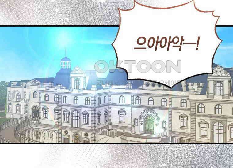 남주를 죽여보겠습니다 35화 2