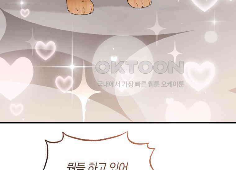 남주를 죽여보겠습니다 35화 7