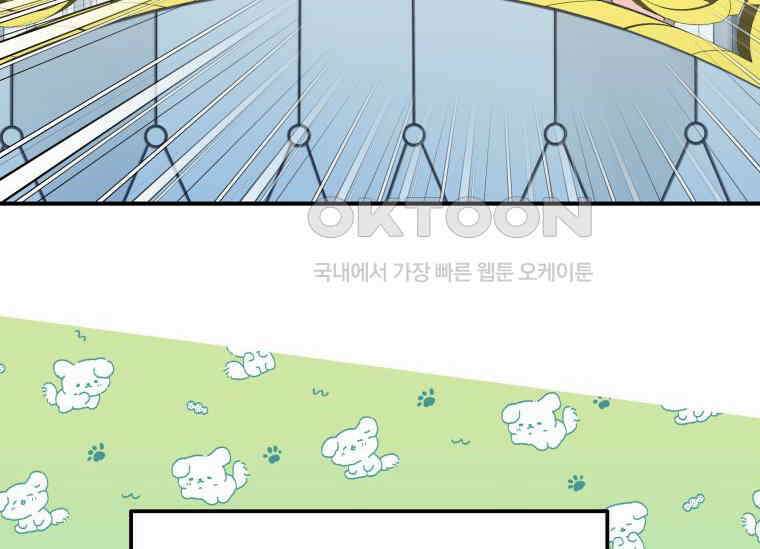 남주를 죽여보겠습니다 35화 16