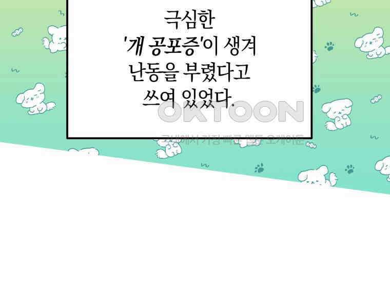 남주를 죽여보겠습니다 35화 17