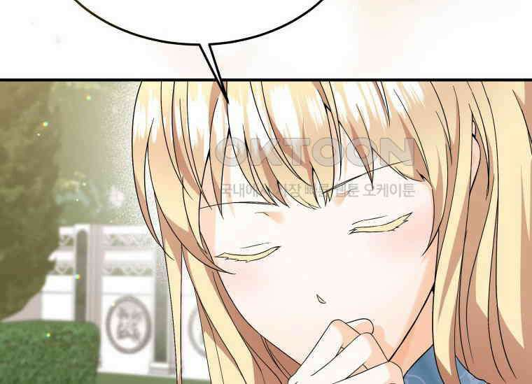 남주를 죽여보겠습니다 35화 22