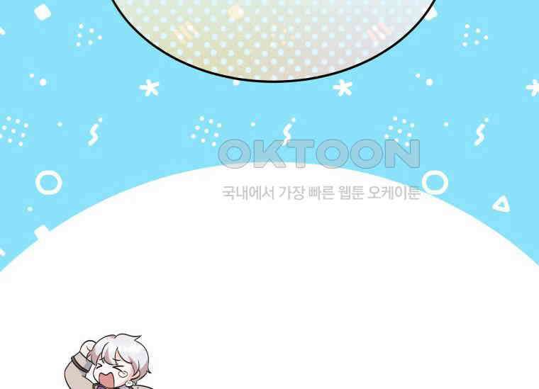 남주를 죽여보겠습니다 35화 25