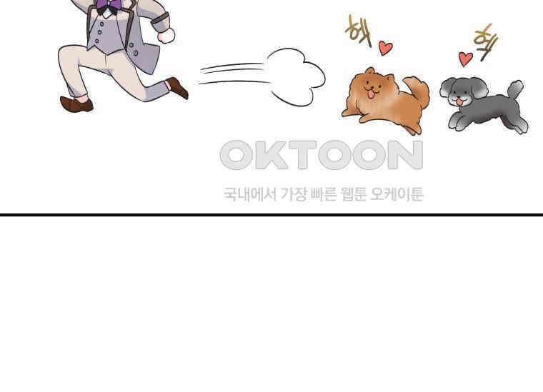 남주를 죽여보겠습니다 35화 26