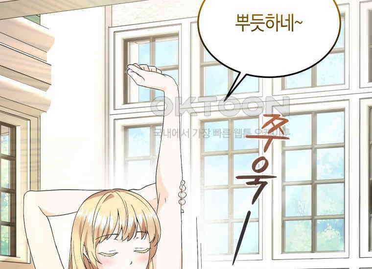 남주를 죽여보겠습니다 35화 28