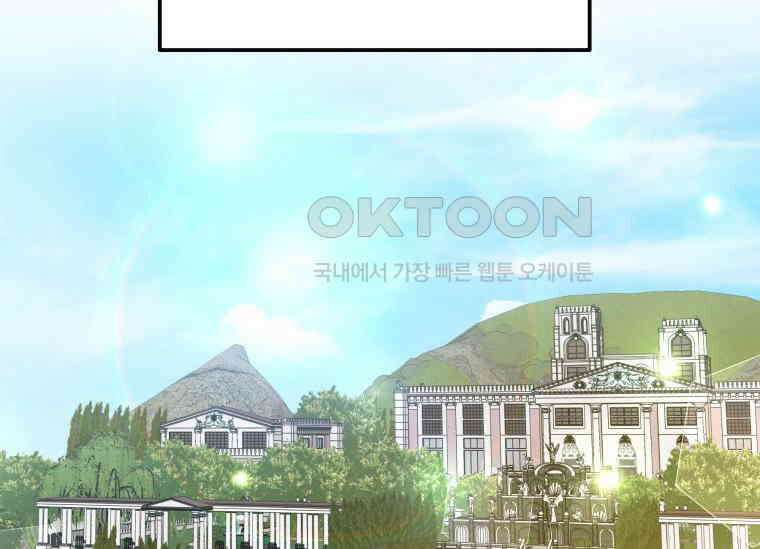 남주를 죽여보겠습니다 35화 31