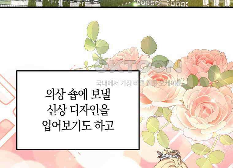 남주를 죽여보겠습니다 35화 32