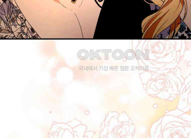 남주를 죽여보겠습니다 42화 5