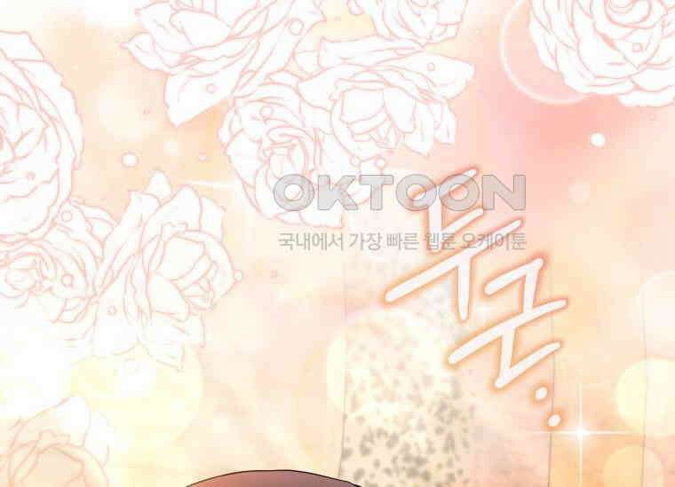 남주를 죽여보겠습니다 42화 6