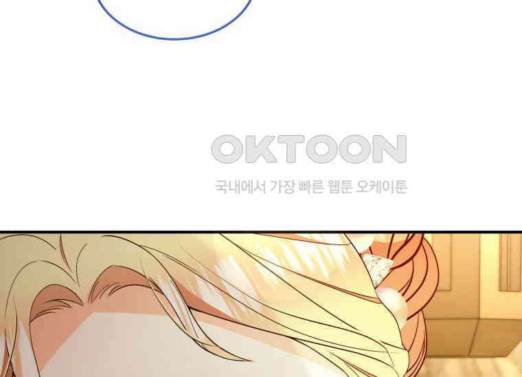 남주를 죽여보겠습니다 42화 20