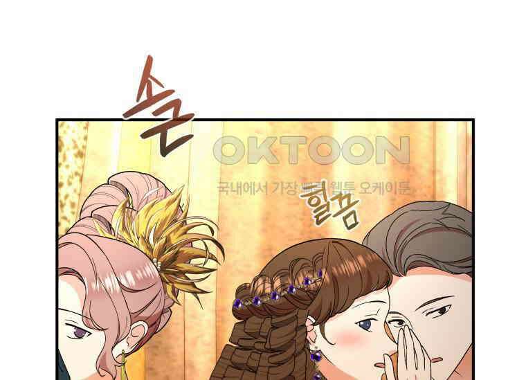 남주를 죽여보겠습니다 42화 24