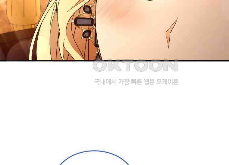 남주를 죽여보겠습니다 42화 27