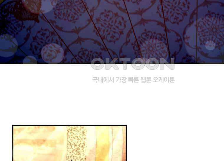 남주를 죽여보겠습니다 42화 32