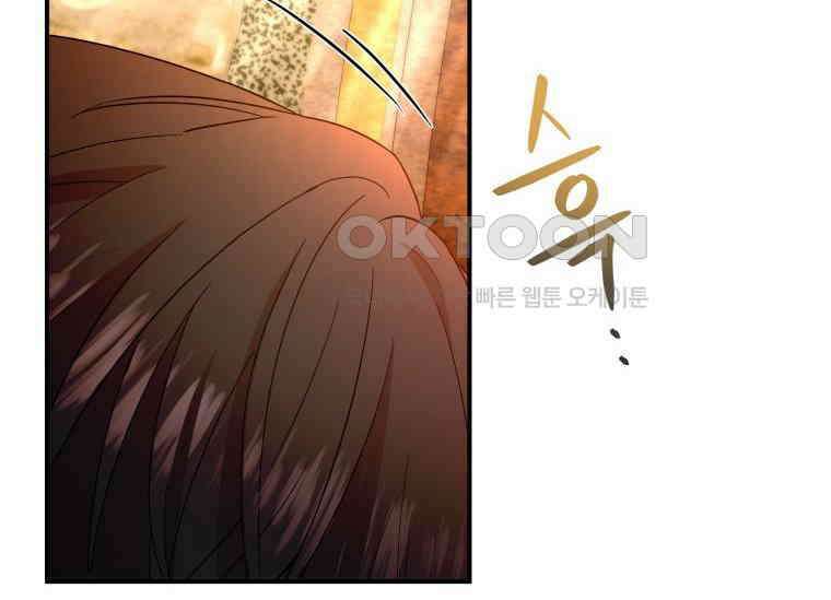 남주를 죽여보겠습니다 42화 33