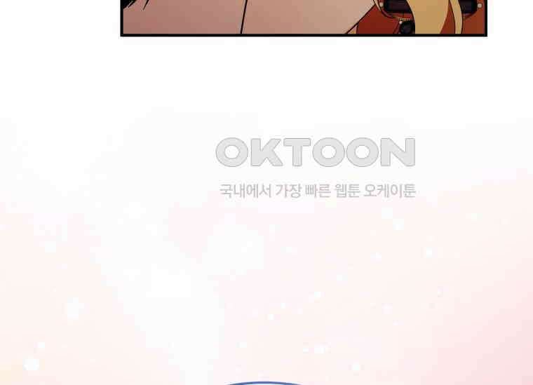남주를 죽여보겠습니다 42화 36