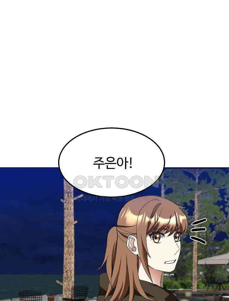 베테랑 조연의 업무일지 17화 3