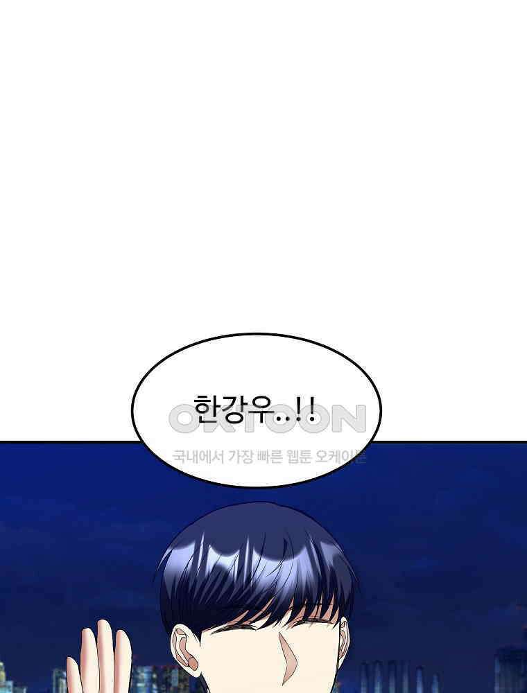 베테랑 조연의 업무일지 17화 6