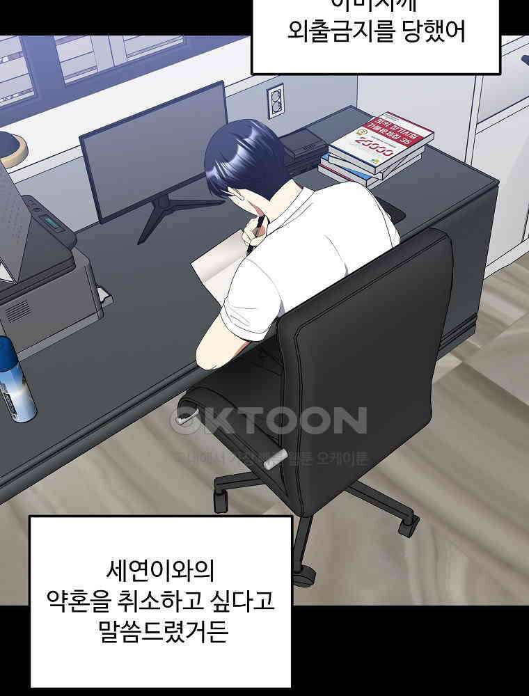 베테랑 조연의 업무일지 17화 14