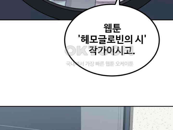 헤모글로빈의 시 003 33