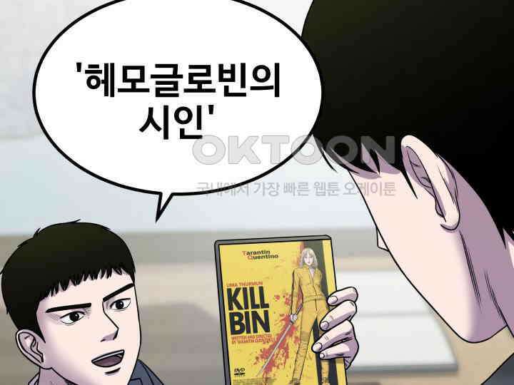 헤모글로빈의 시 003 230