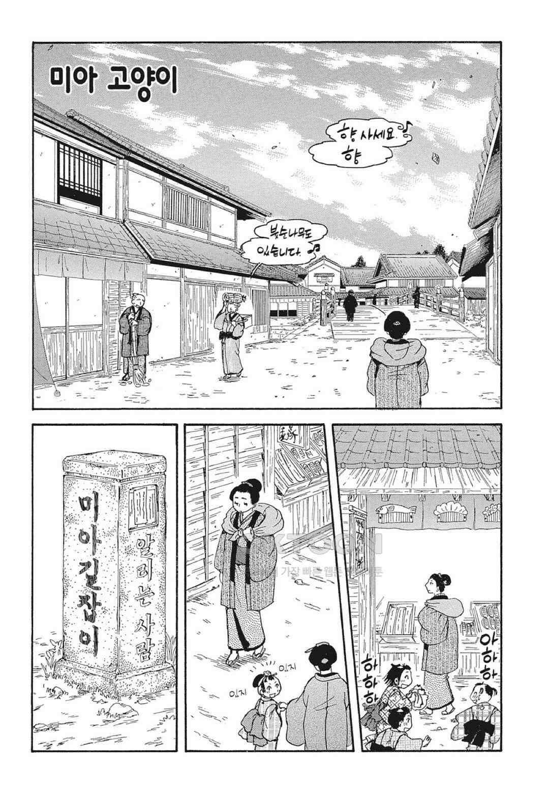 고양이화가 주베의 기묘한 이야기 144화 3