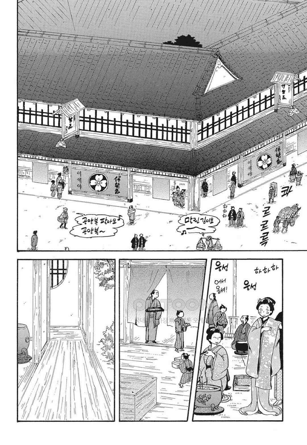 고양이화가 주베의 기묘한 이야기 146화 3