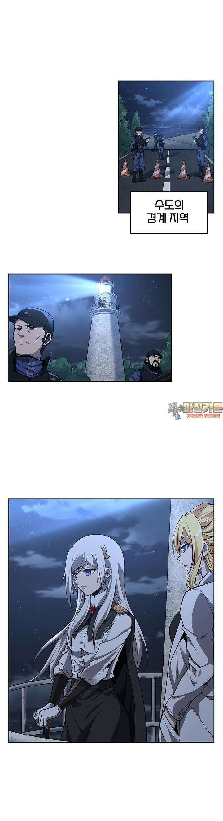 괴담 세계의 마녀로 사는 법 10화 1