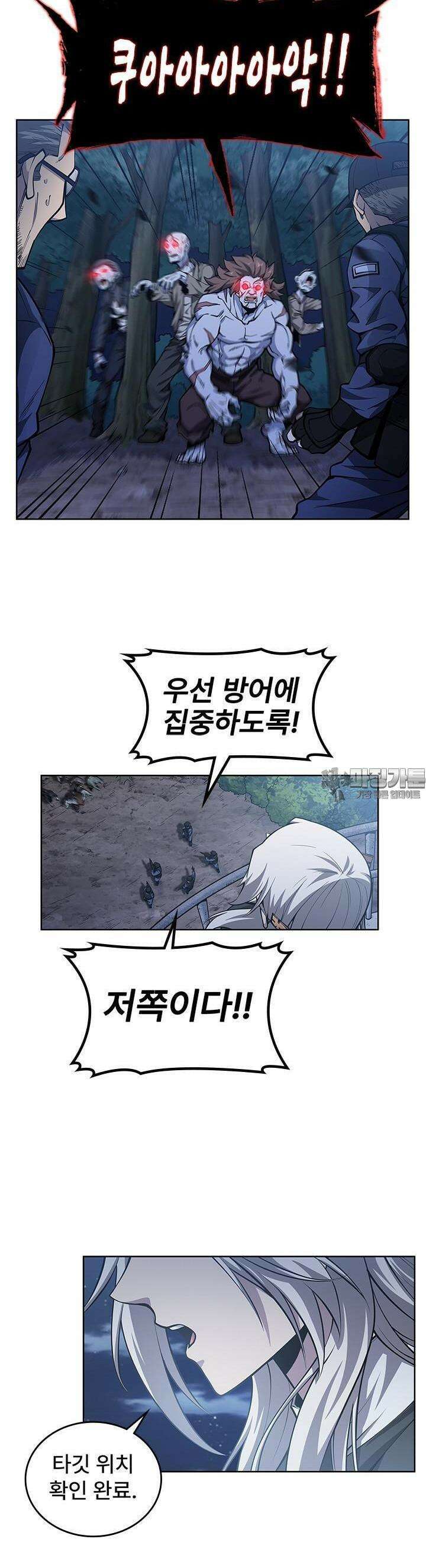 괴담 세계의 마녀로 사는 법 10화 5