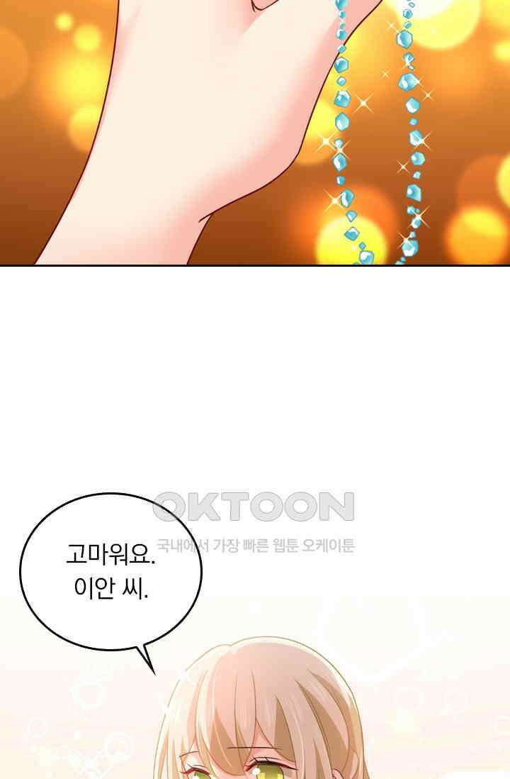 수상한 회장님의 비밀 338화 2