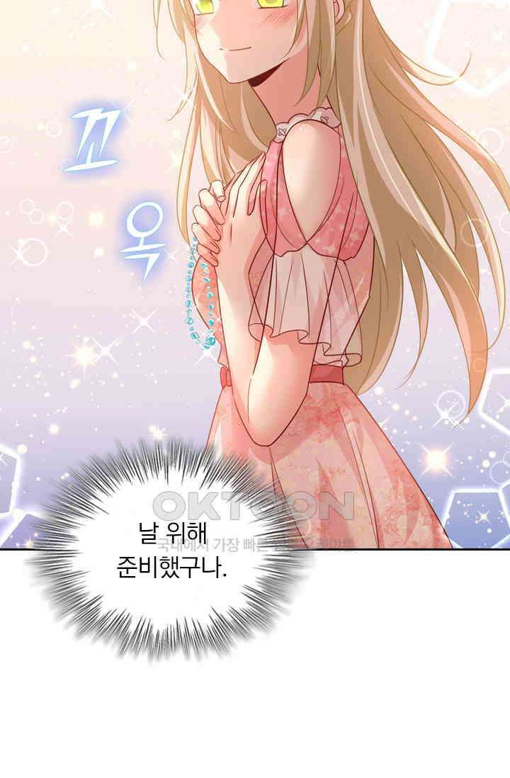 수상한 회장님의 비밀 338화 3