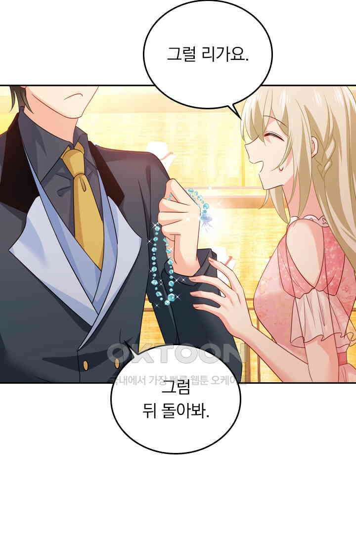 수상한 회장님의 비밀 338화 5