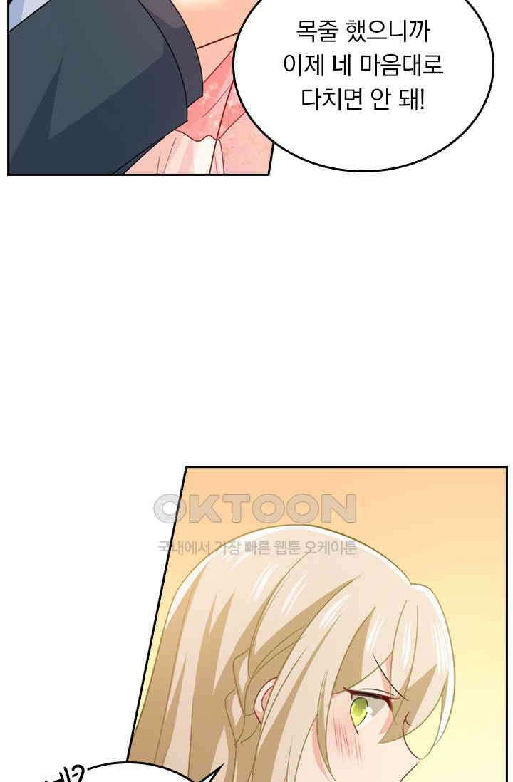 수상한 회장님의 비밀 338화 8