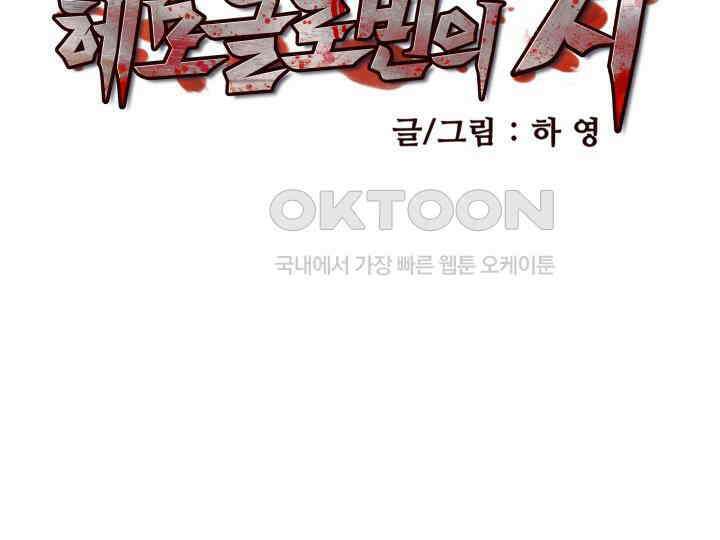 헤모글로빈의 시 018 15