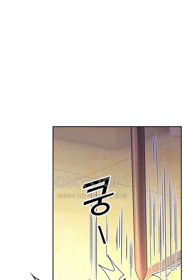 수상한 회장님의 비밀 345화 1
