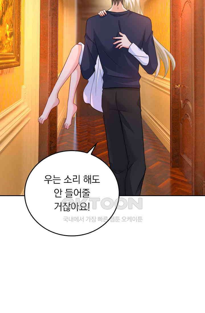 수상한 회장님의 비밀 349화 2
