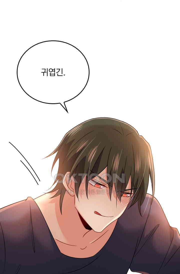 수상한 회장님의 비밀 349화 4