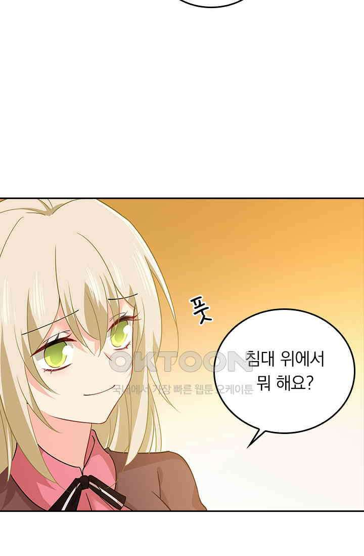 수상한 회장님의 비밀 353화 8