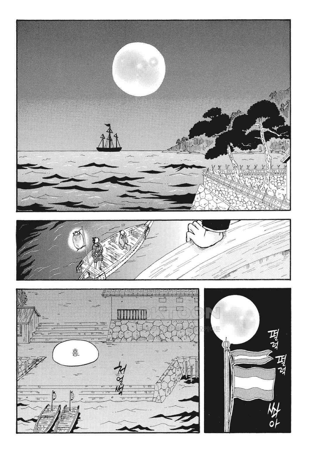 고양이화가 주베의 기묘한 이야기 154화 5