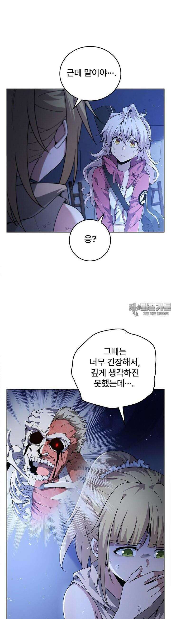 괴담 세계의 마녀로 사는 법 34화 3