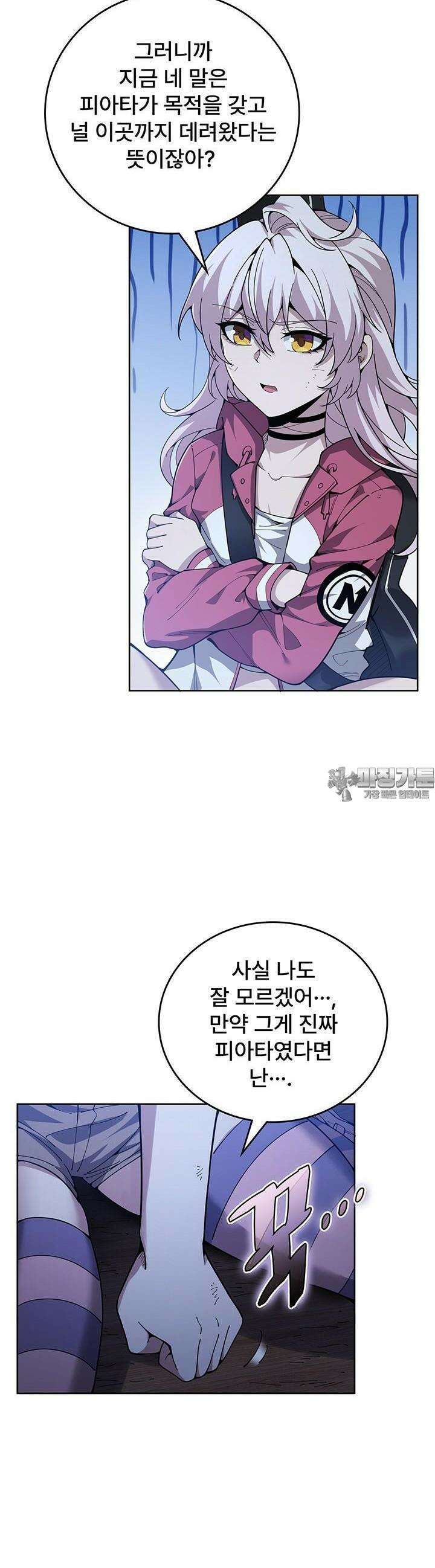괴담 세계의 마녀로 사는 법 34화 5