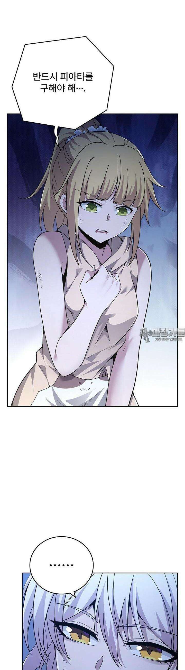 괴담 세계의 마녀로 사는 법 34화 6