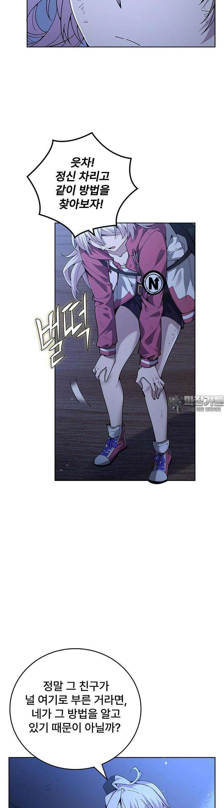 괴담 세계의 마녀로 사는 법 34화 7