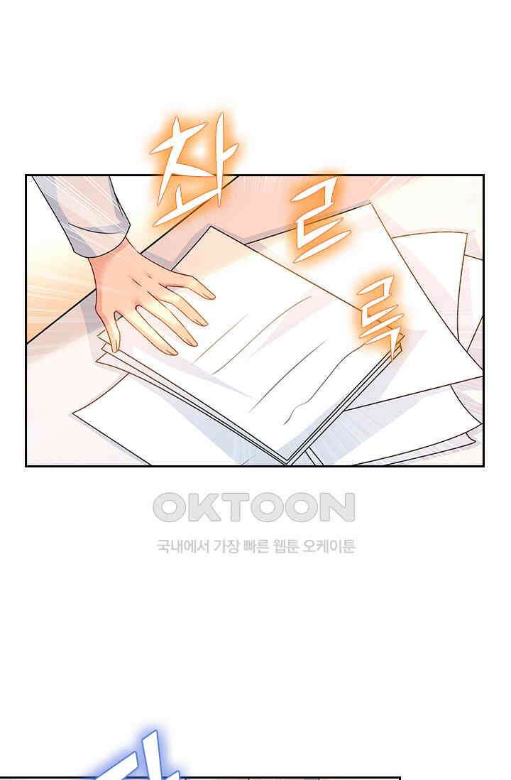 수상한 회장님의 비밀 361화 2