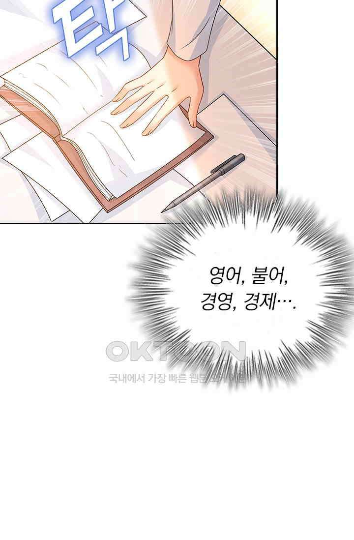 수상한 회장님의 비밀 361화 3